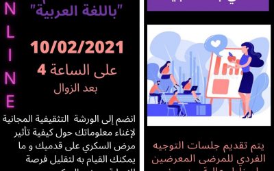 Foot Education Workshop in Arabic Monday Feb 10th
